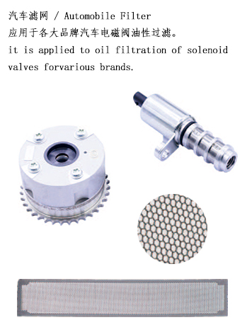 汽車(chē)產(chǎn)品蝕刻