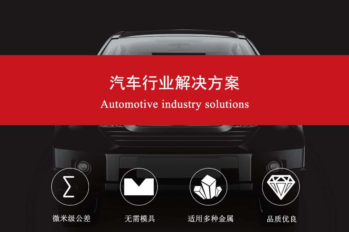 汽車(chē)產(chǎn)品蝕刻