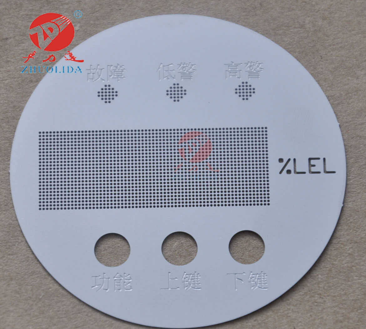 不銹鋼金屬標牌