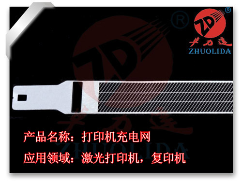 充電柵網(wǎng)蝕刻 充電柵網(wǎng)蝕刻